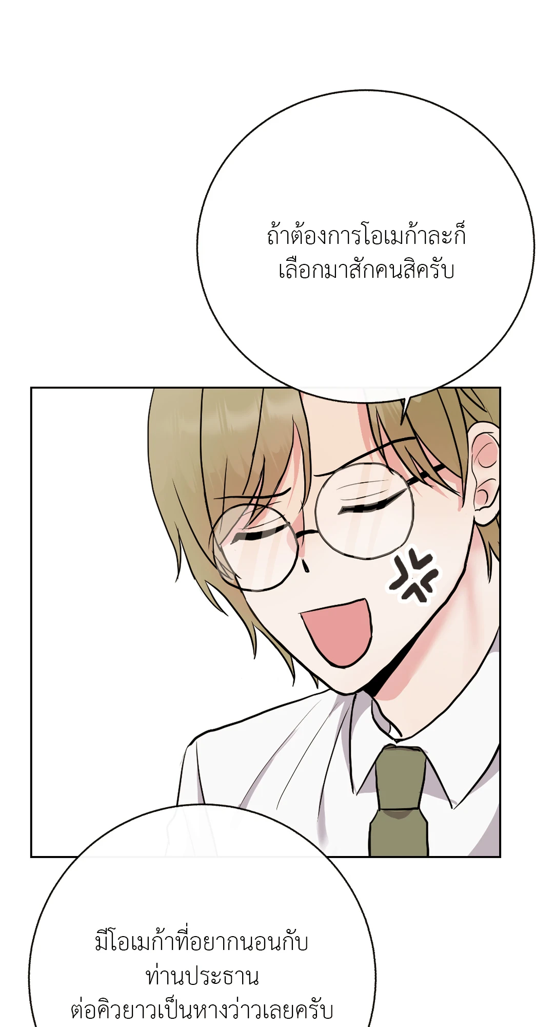 It’s My Baby! 4 75