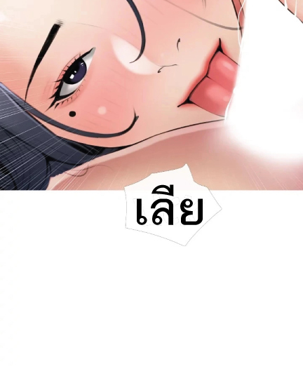 Obscene Private Lesson 15 page 67