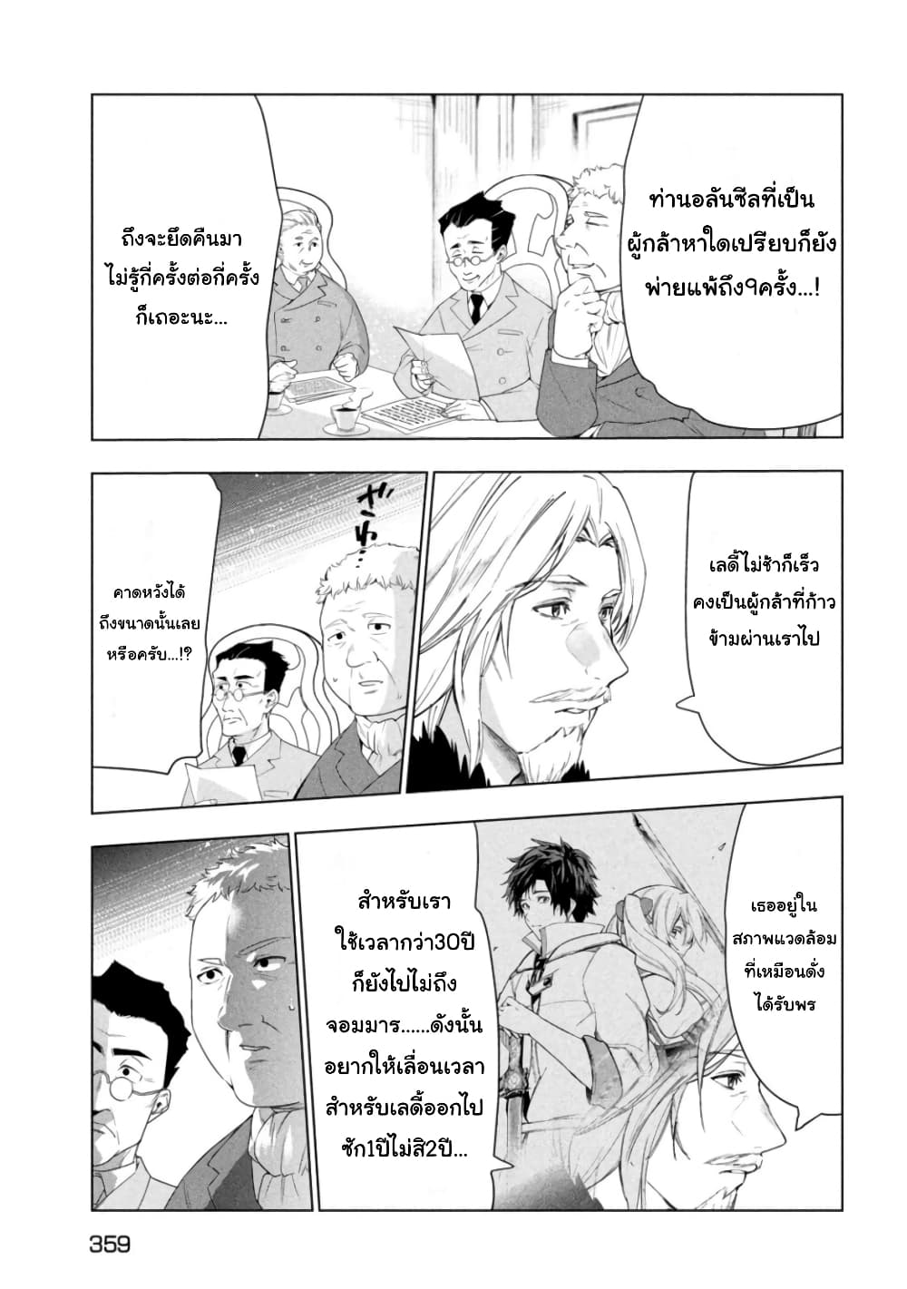 Kaiko sareta Ankoku Heishi 32 (29)