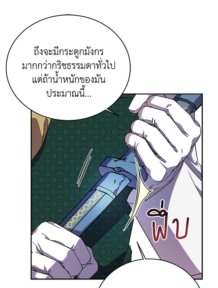 The Beloved Fake Saint 11 63