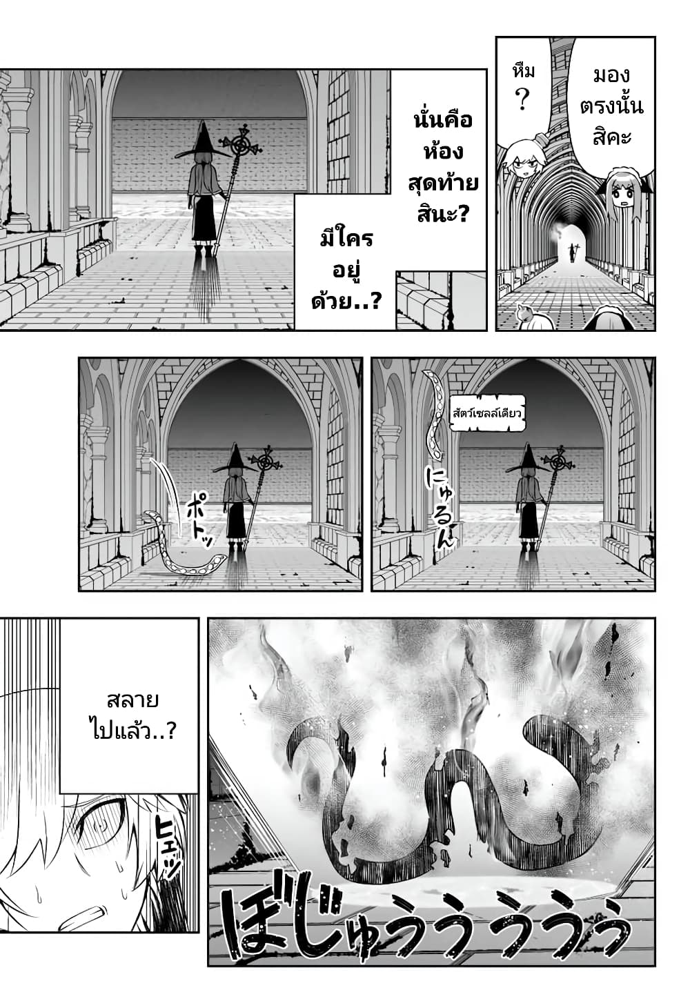 Tensei Ouji ga Gensaku Chishiki de Sekai Saikyou ตอนที่ 7.2 (17)