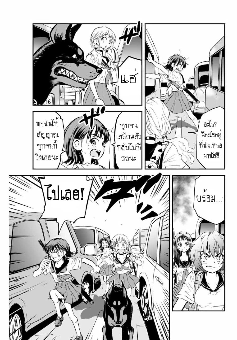 Manatsu no Grey Goo ตอนที่ 8.2 (5)