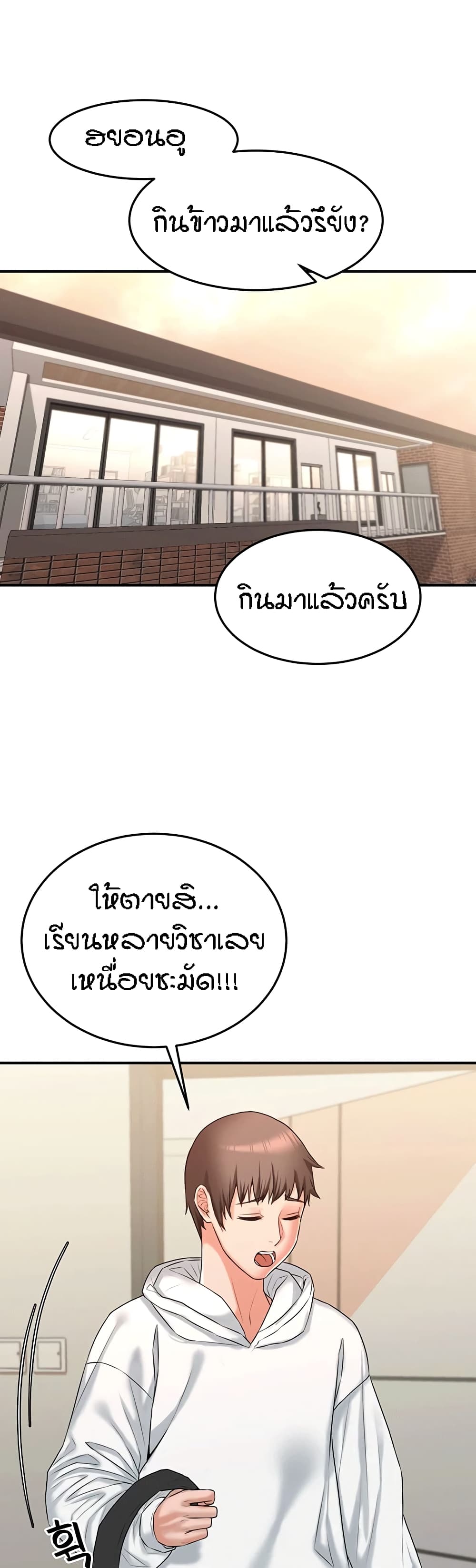 Homestay 11 page 46