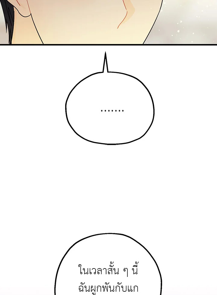 The Tyrant’s Tranquilizer 7 047