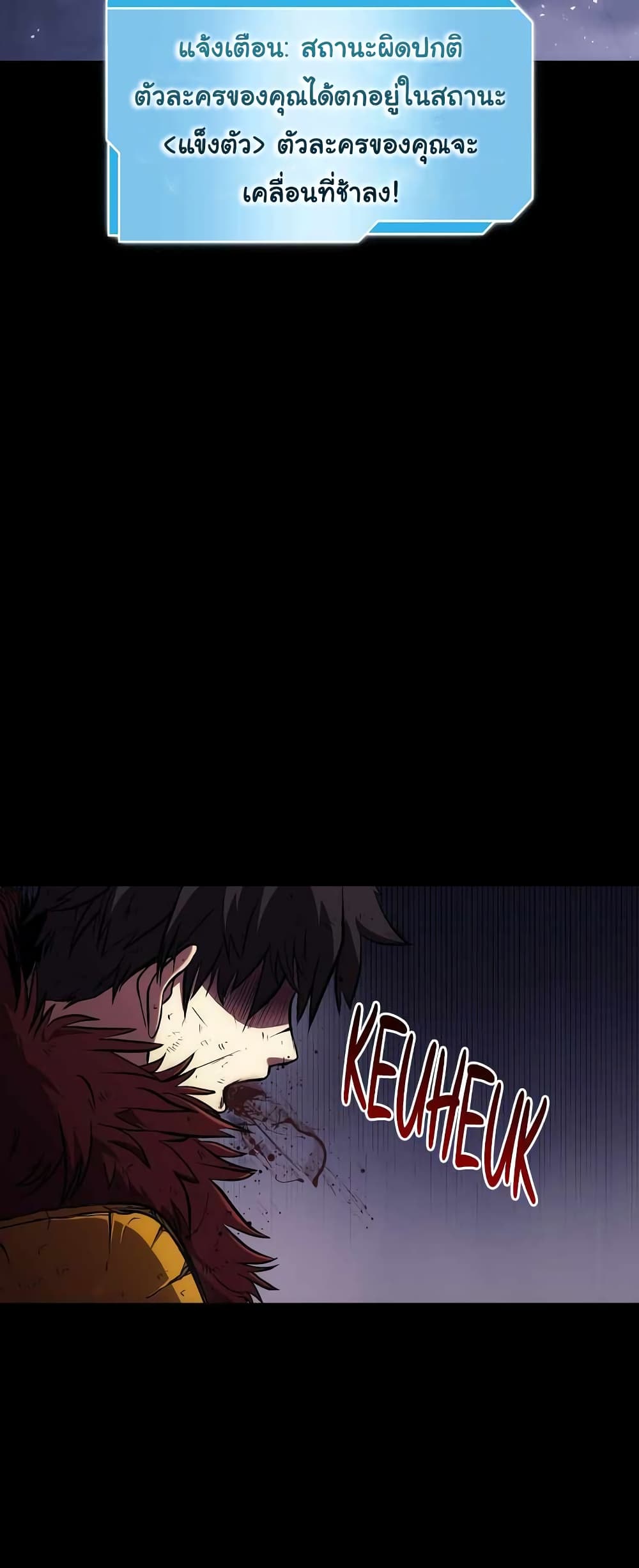 I Returned as an FFF Class Witch Doctor ตอนที่ 1 (22)