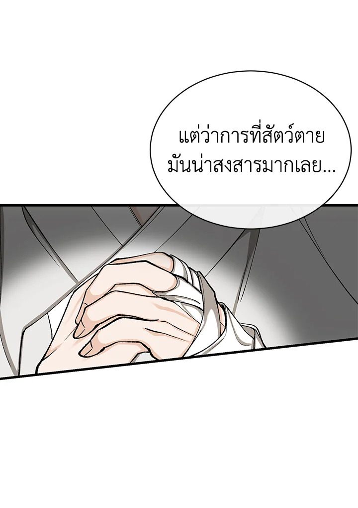 Fever 24 45