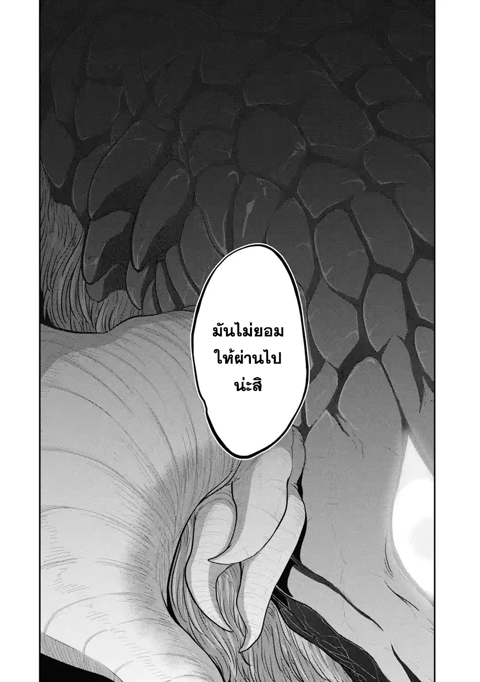 Saikou nando meikyuu de party ni okizari ni sareta 5 (24)