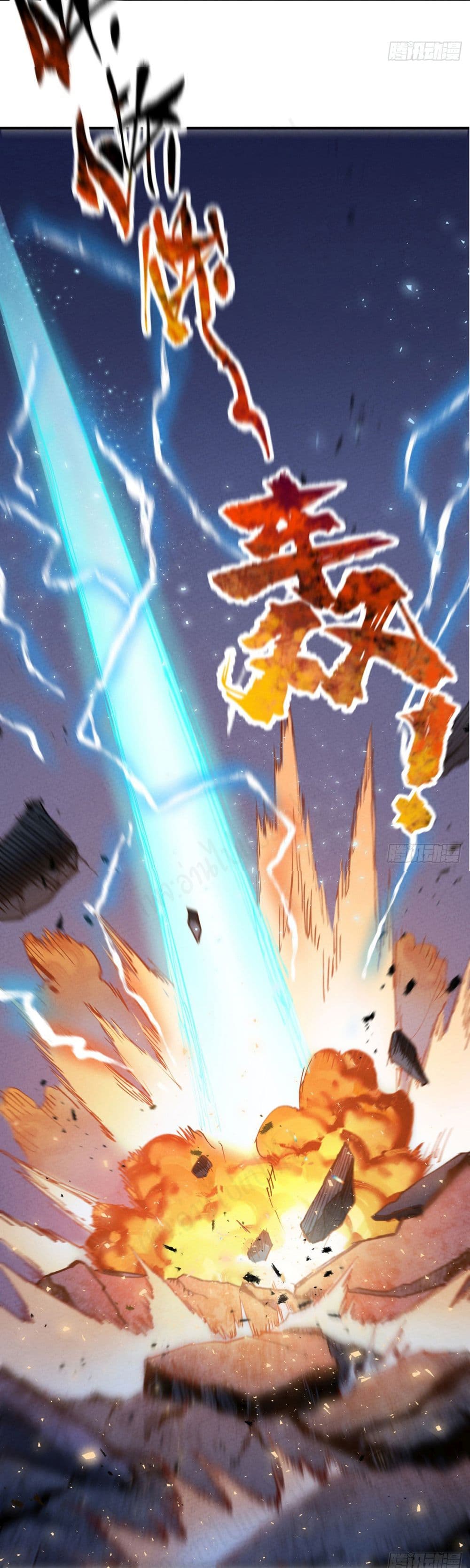 The Strongest Martial Arts System ตอนที่ 12 (21)