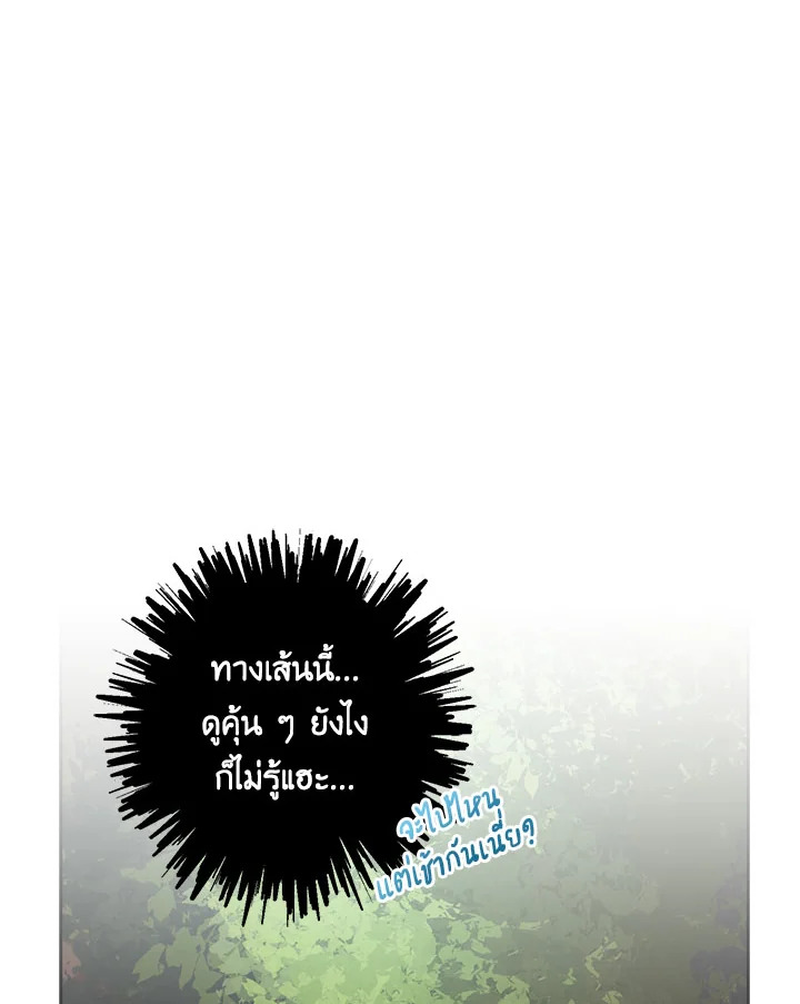 The Dragon's Proposal 2 050