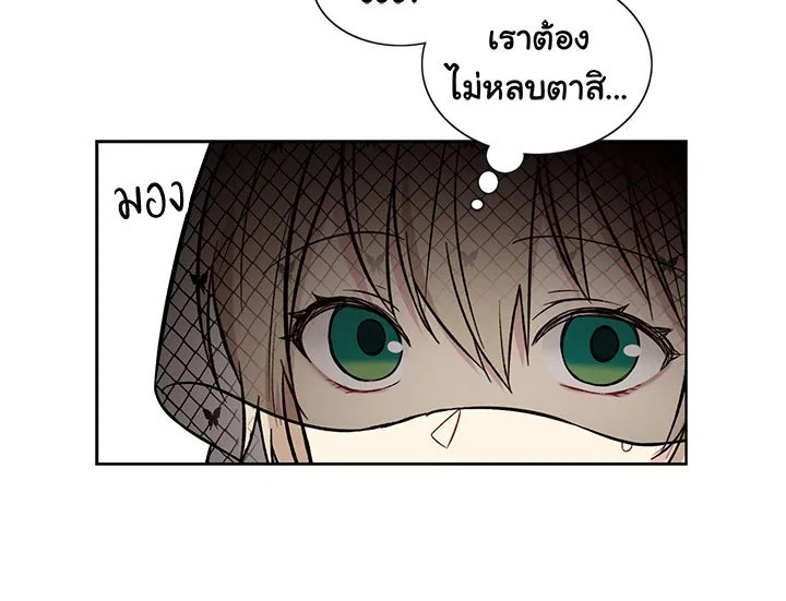 The Viridescent Crown 1 139