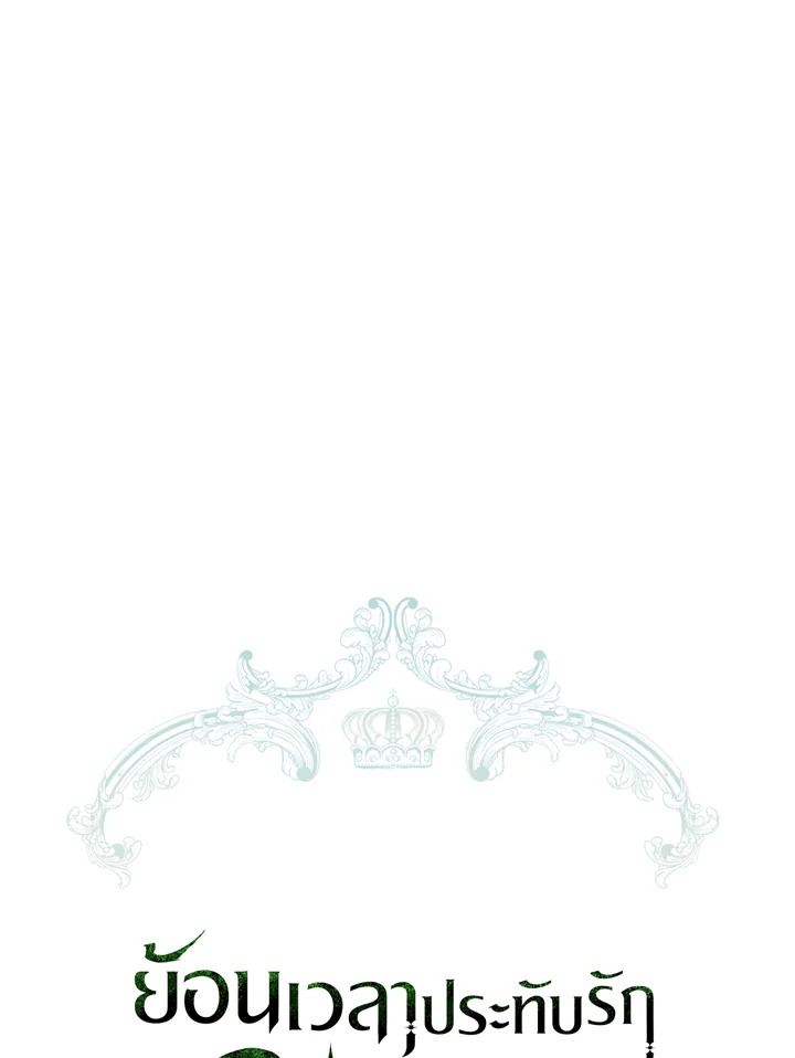 The Princess Imprints a Traitor 50 019