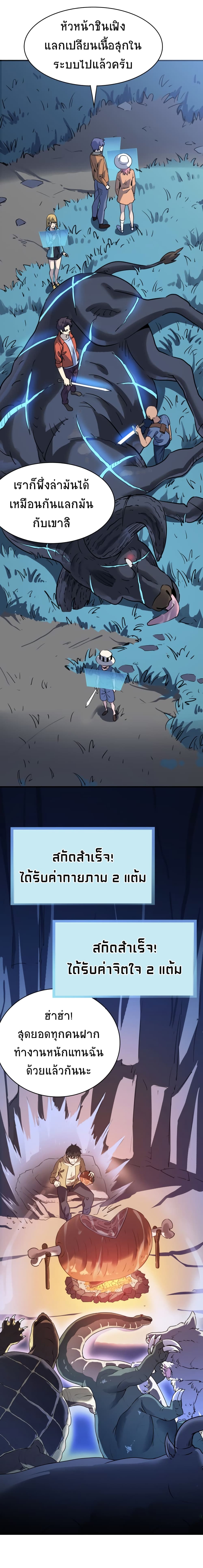 Global Killing Awakening SSS Level Talent At The Beginning! ตอนที่ 10 (12)