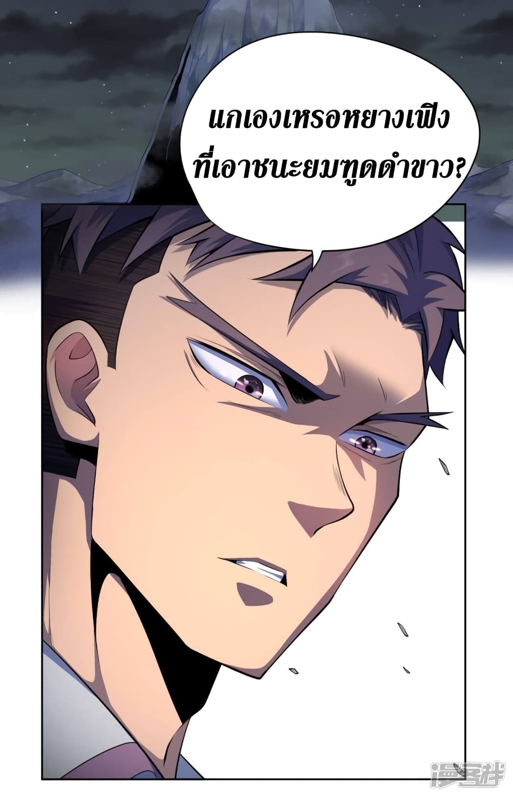 Wang Pai Shen Yi เธ•เธญเธเธ—เธตเน 38 (23)