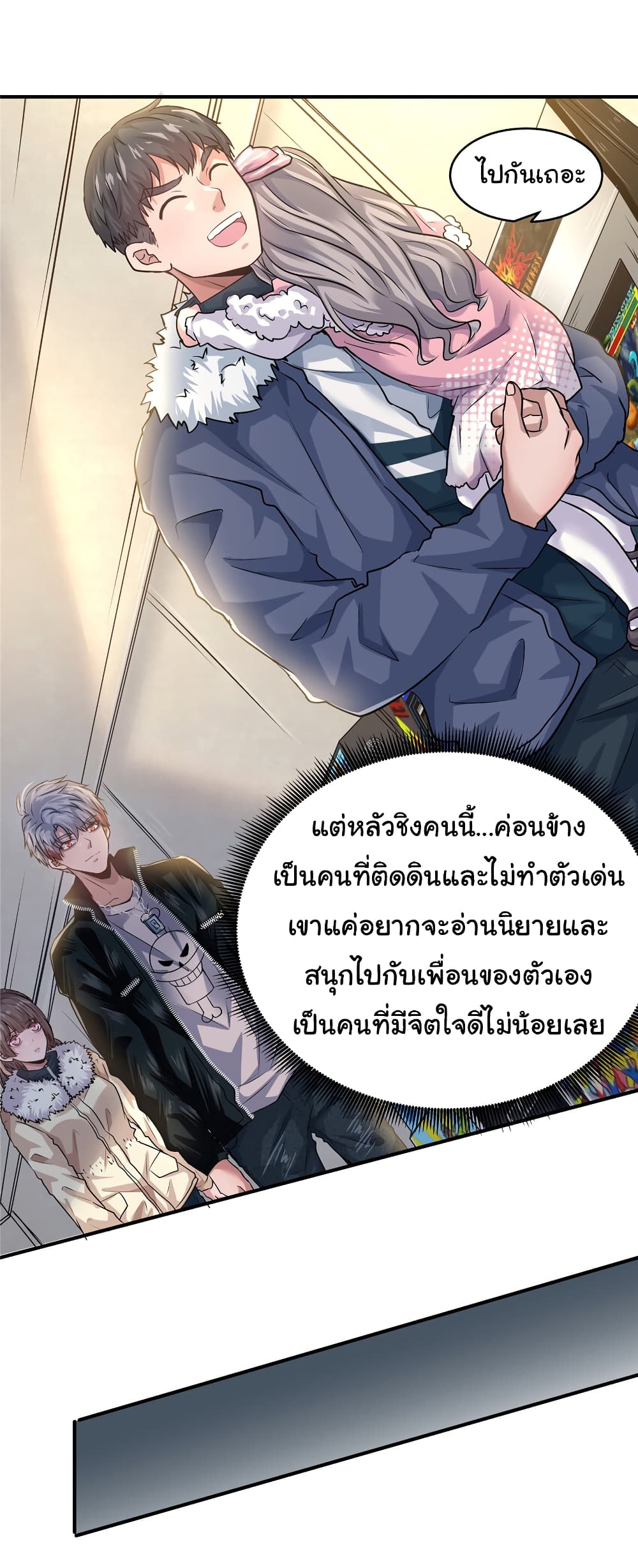Live Steadily, Donโ€t Wave เธ•เธญเธเธ—เธตเน 31 (27)
