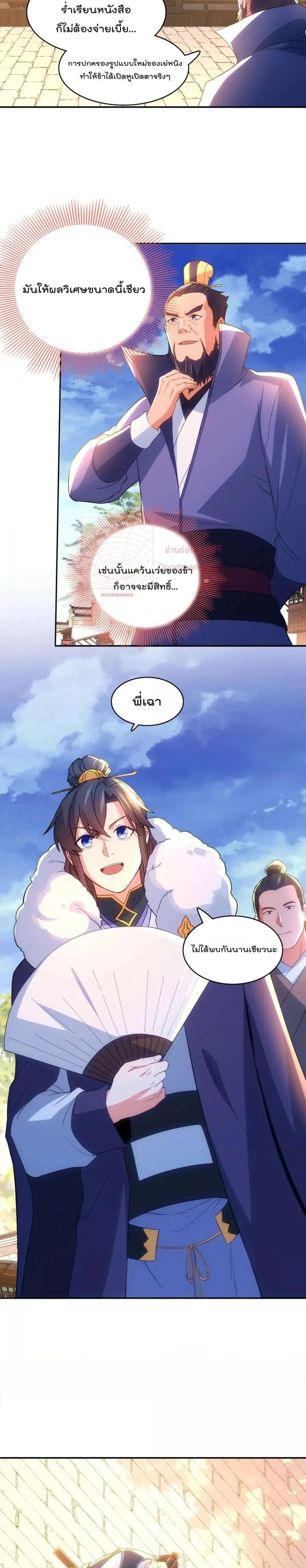 If I die, I’ll be invincible 106 08