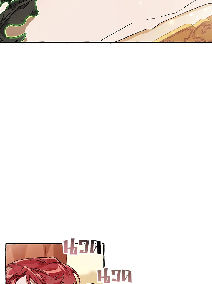 Trash of the Count’s Family ตอนที่ 61 046