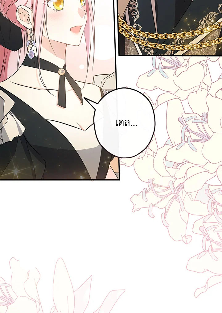 This Is an Obvious Fraudulent Marriage 103 050