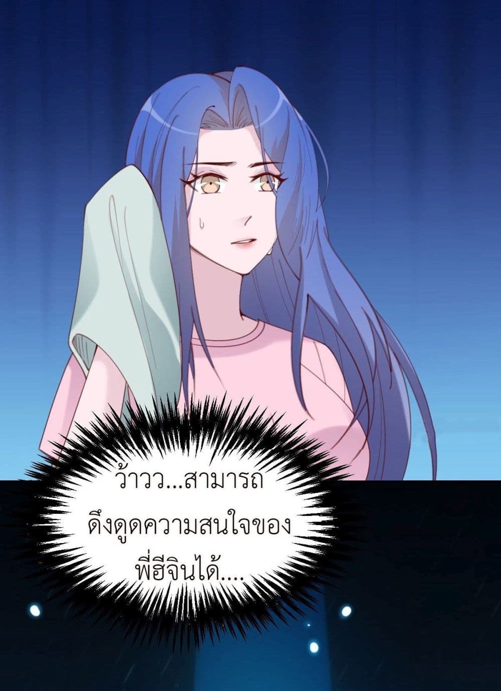 Call me Nemesis ตอนที่ 70 (34)