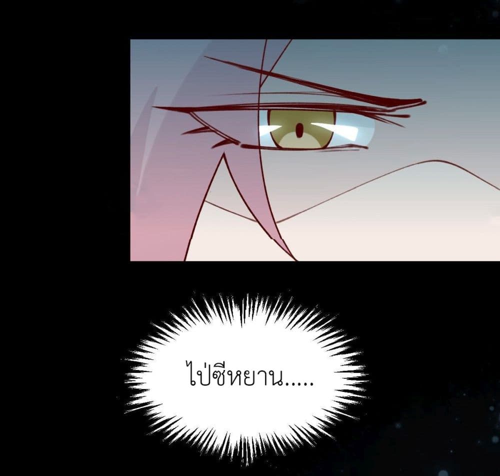 Call me Nemesis ตอนที่ 77 (9)