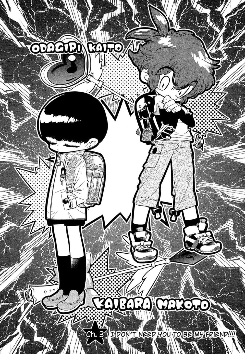 Bokura wa Mahou Shounen ตอนที่ 3.1 (1)