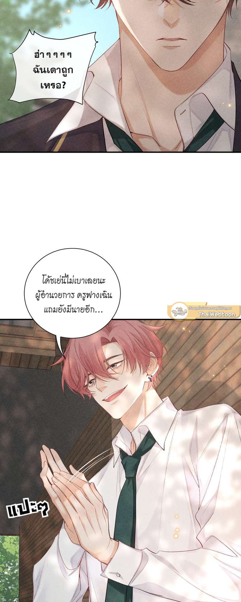 เกมรักต้องห้าม 69 07