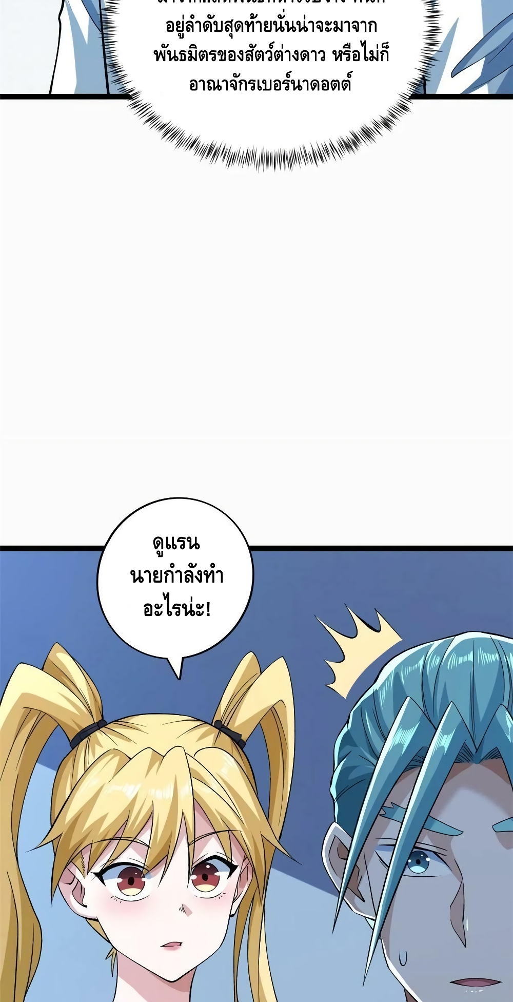 I Have 999 Skills 179 15