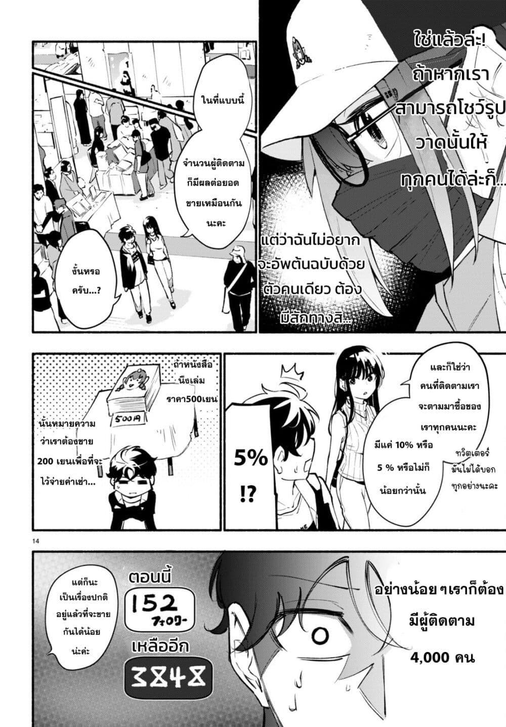 I’ll Resign And Have A Fresh Start In This World 4 (14)