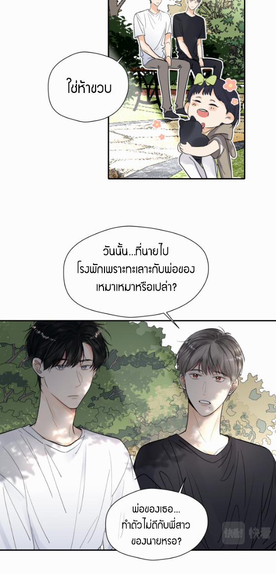 ไถ่บาป 14 15