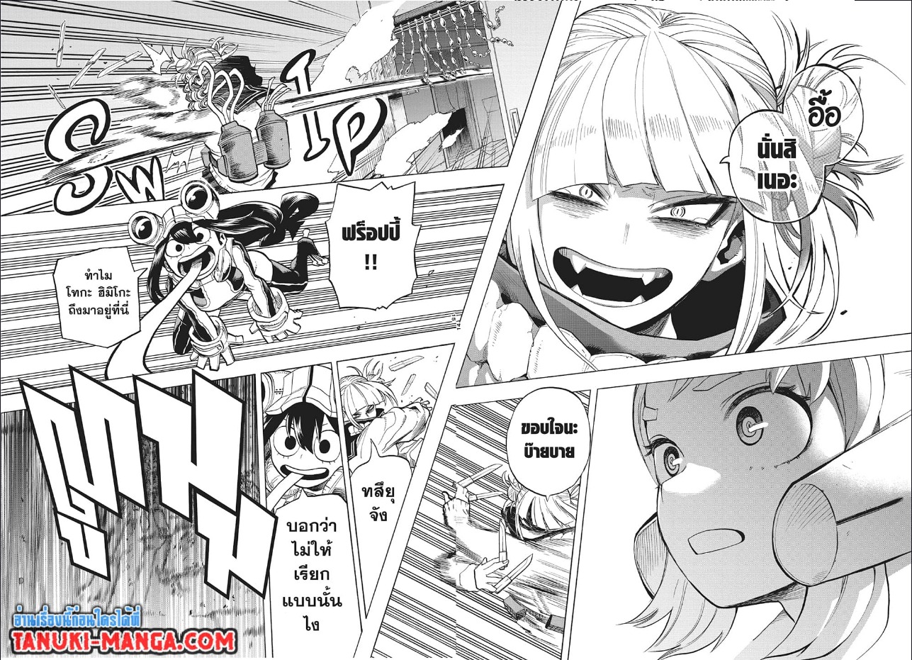 Boku no Hero Academia ร ยธโ€ขร ยธยญร ยธโขร ยธโ€”ร ยธยตร ยนห 289 (3)