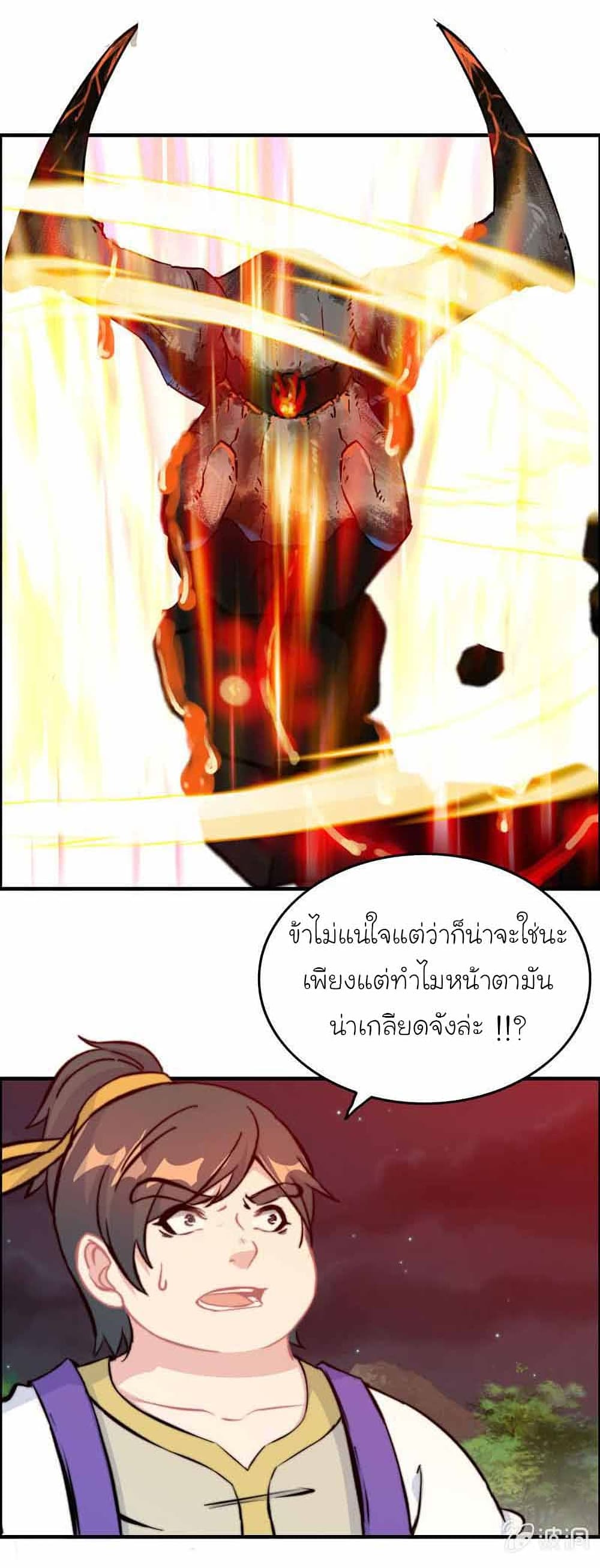 Vengeance of the Heavenly Demon ตอนที่ 108 (12)