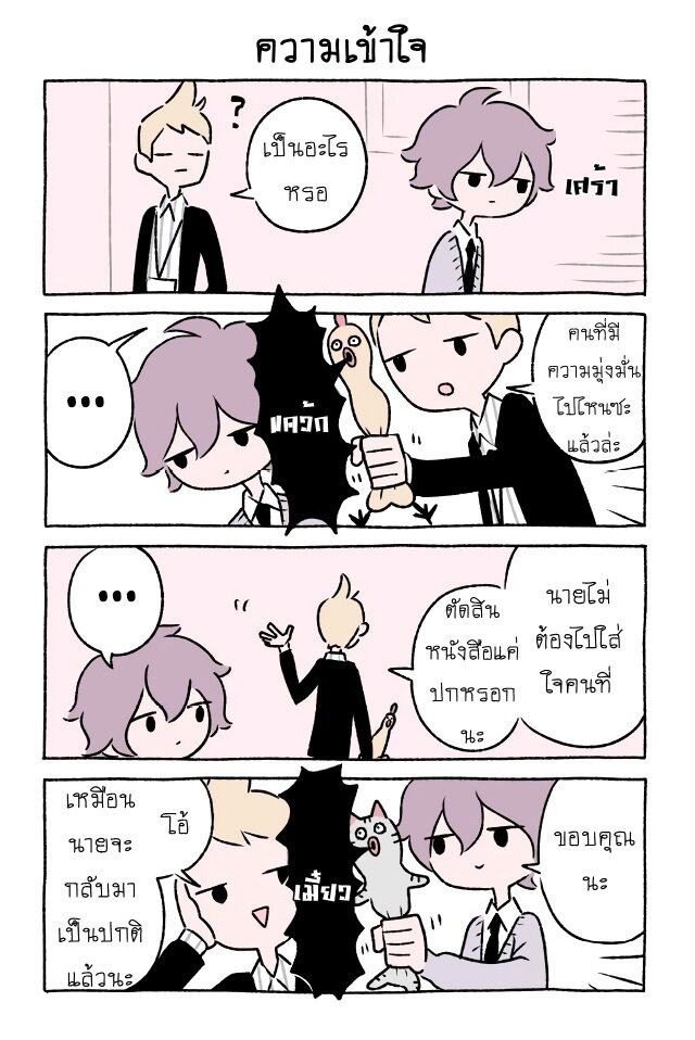 Fushigi Neko no Kyuu chan ตอนที่29 (4)