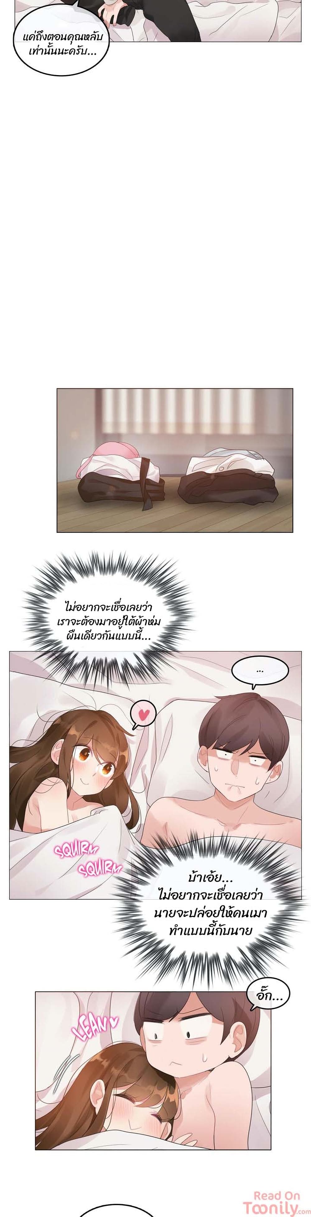 A Pervert’s Daily Life 80 page 14