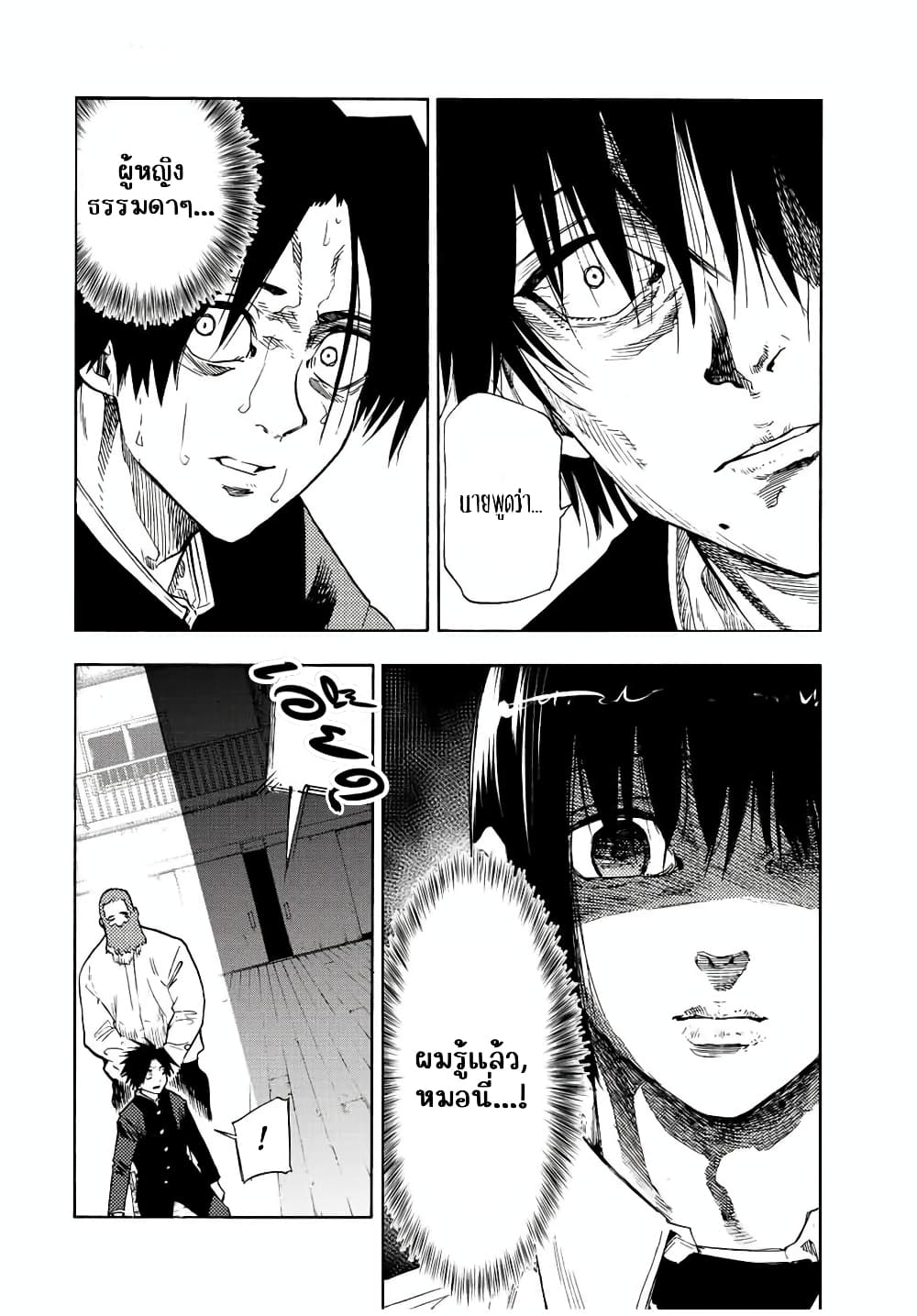 Juujika no Rokunin à¸à¸²à¸‡à¹€à¸‚à¸™à¸ªà¸µà¸Šà¸²à¸” 74 (10)
