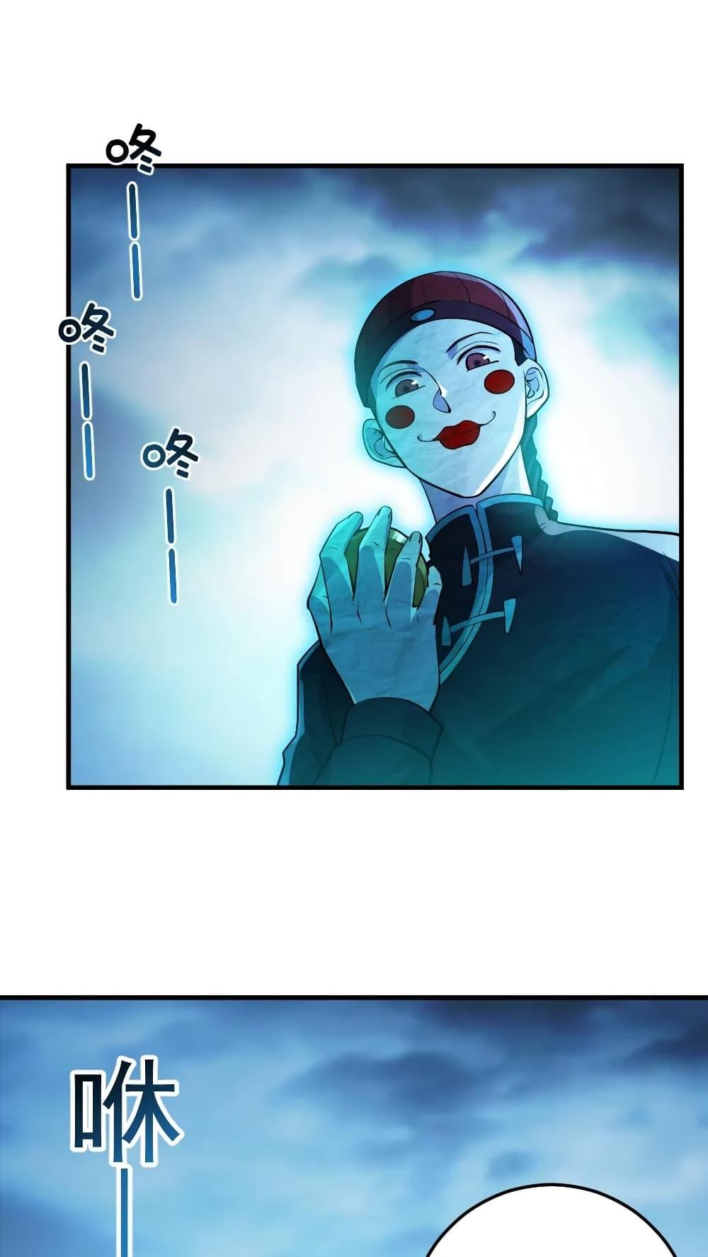 Global Ghost Control There Are Hundreds of Millions of Ghosts ตอนที่ 22 (2)