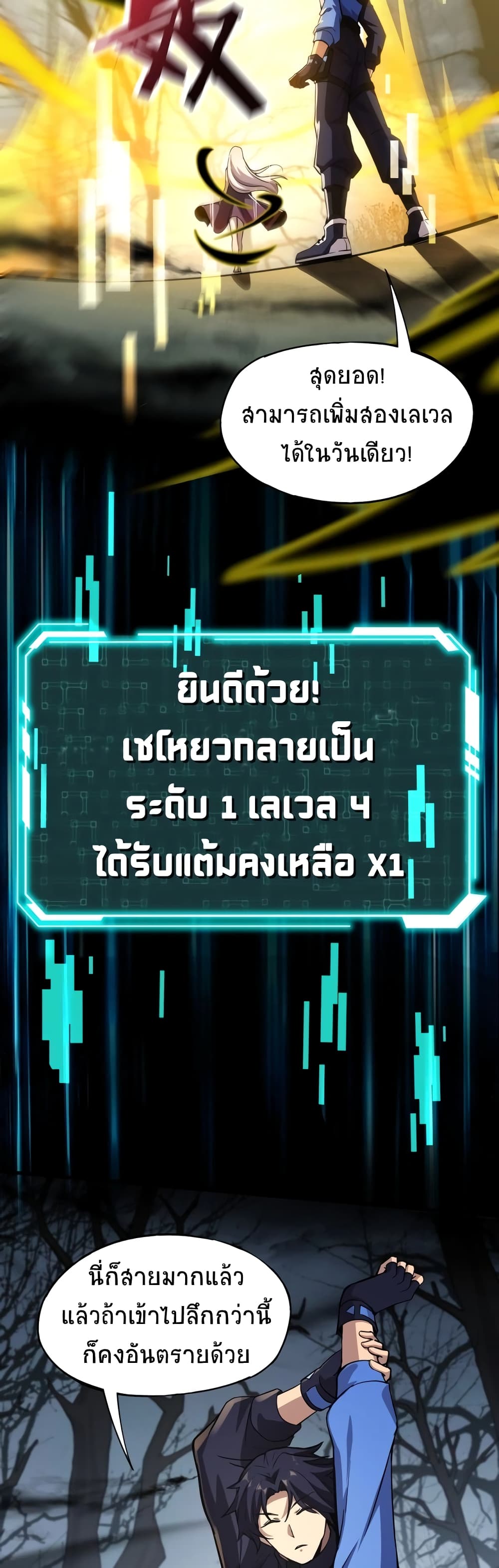 Taming Spiritual Pets My Spiritual Pet is a Female Zombie ตอนที่ 7 (17)