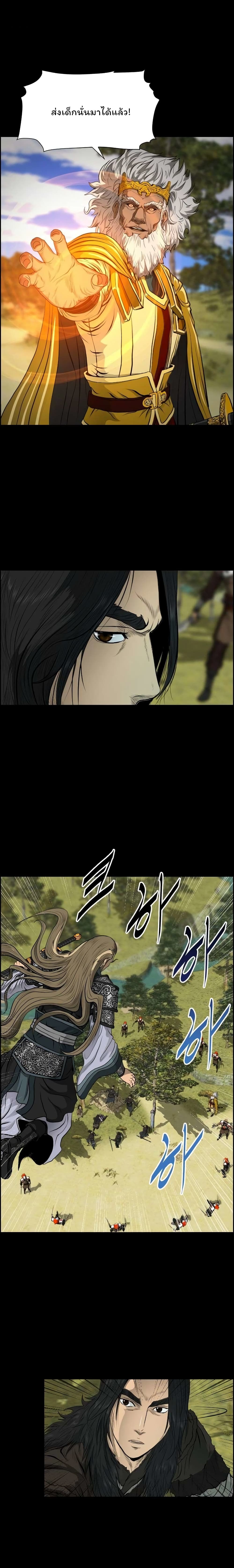 Blade of Winds and Thunders 11 (17)