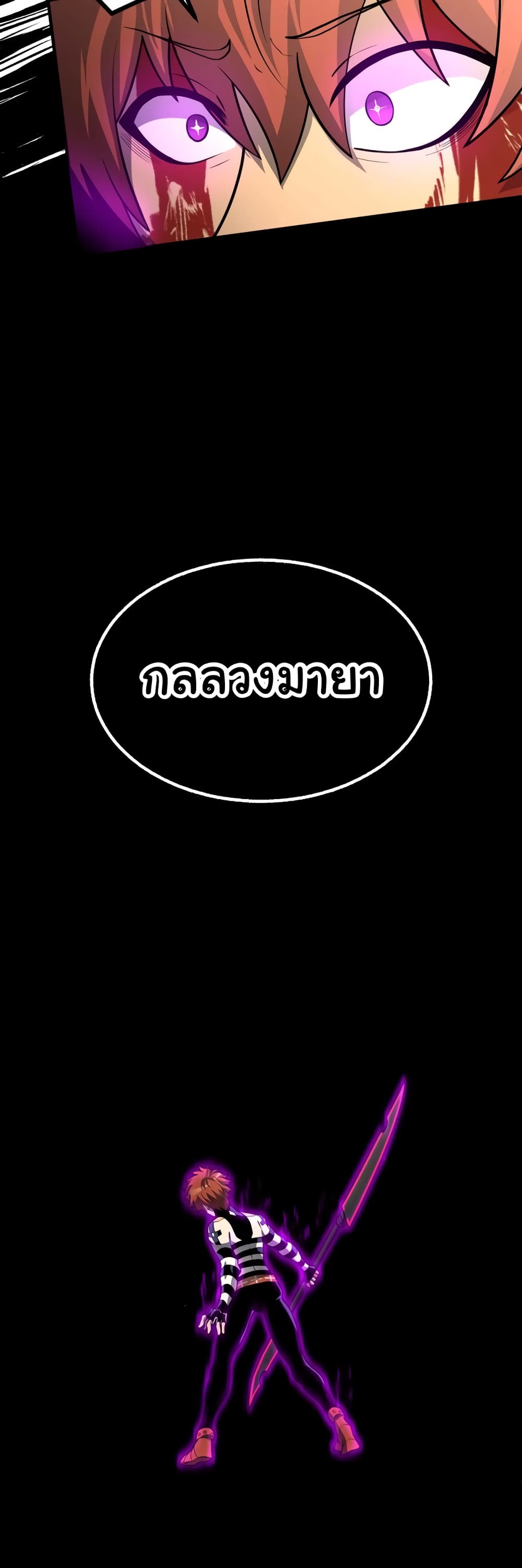 God Game à¸•à¸­à¸™à¸—à¸µà¹ˆ 31 (18)