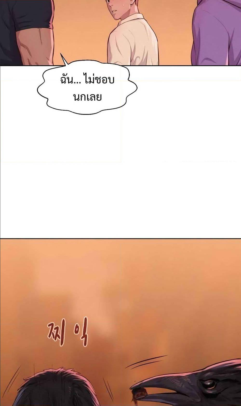 3CM Hunter ตอนที่ 14 (19)