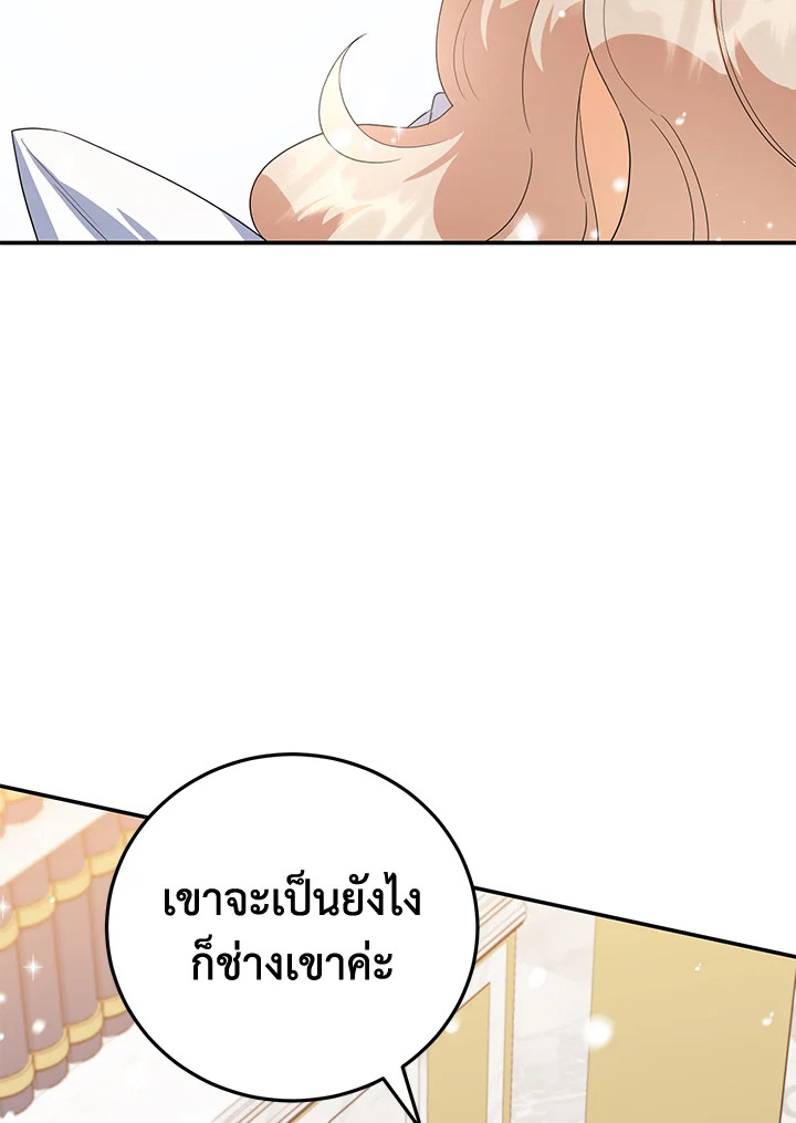 A Divorced Evil Lady Bakes Cakes 36 49