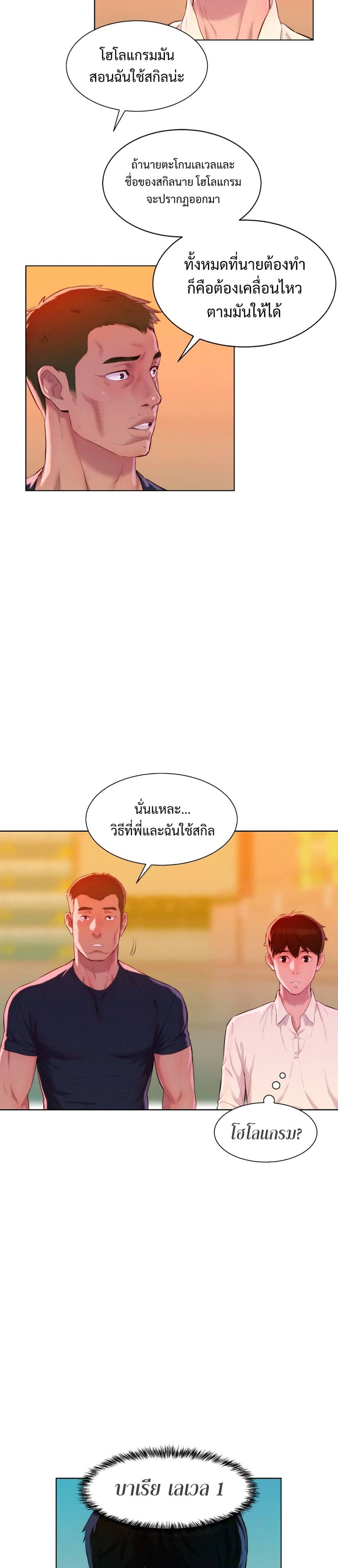3CM Hunter ตอนที่ 4 (54)