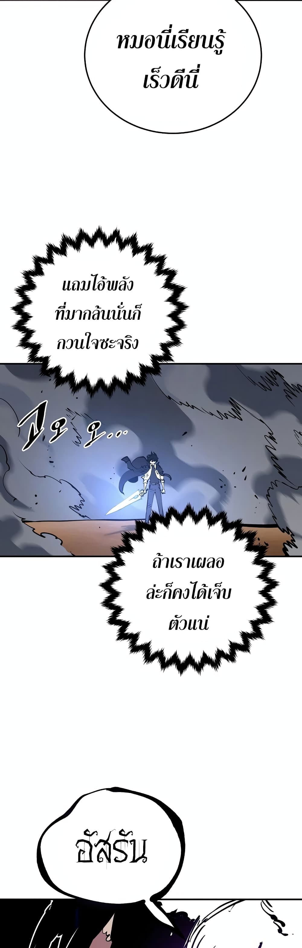 Player ตอนที่ 88 05