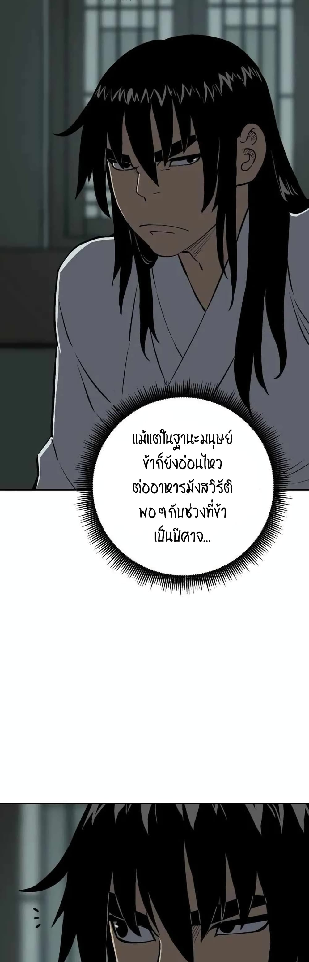 Tales of A Shinning Sword à¸•à¸­à¸™à¸—à¸µà¹ˆ 24 (16)