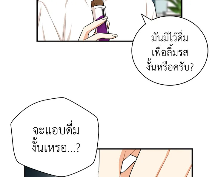 I Became the Villain's Mother 13 050