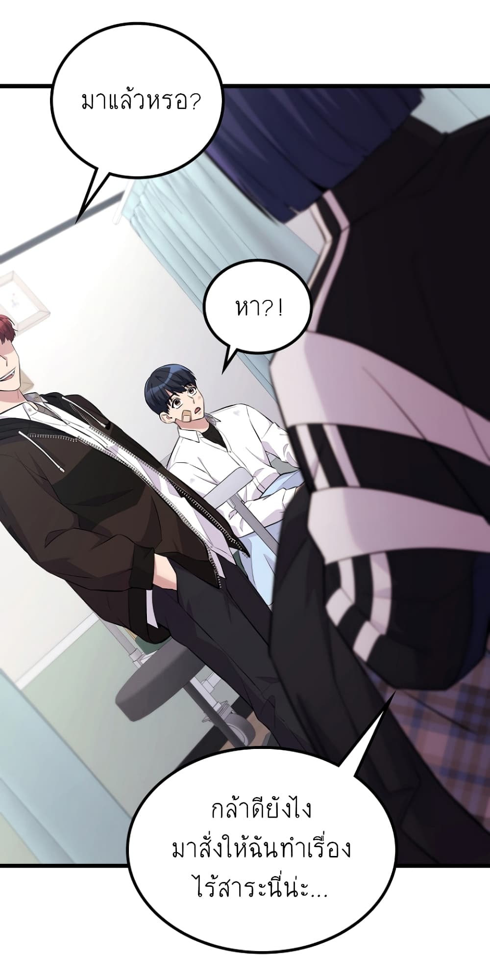 Ganzi Monster ตอนที่ 16 (57)