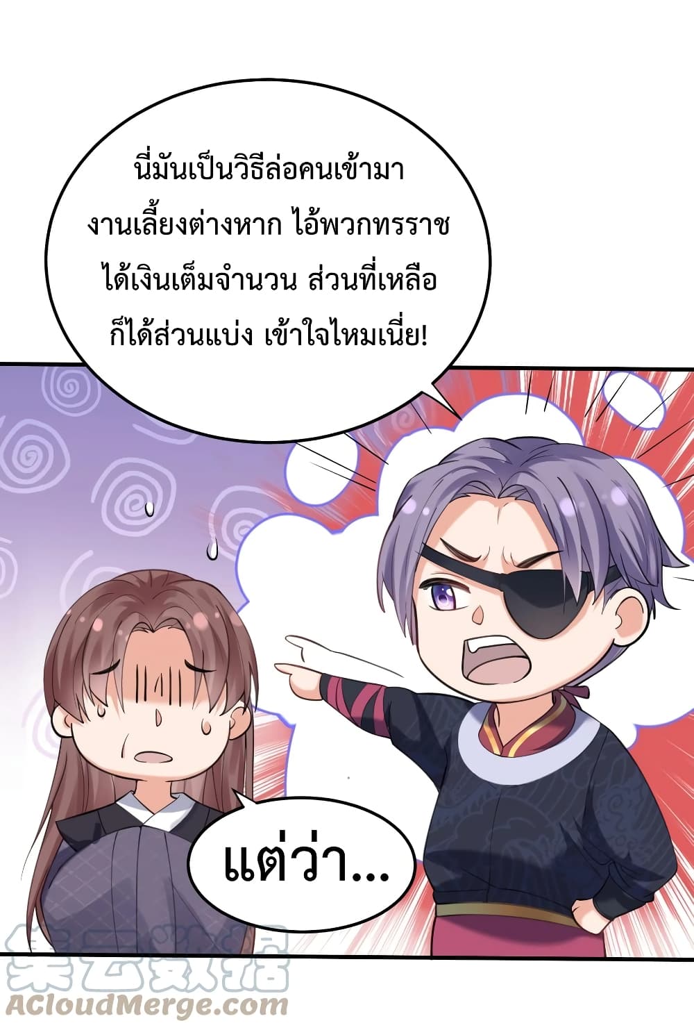 Am I Invincible 45 (39)