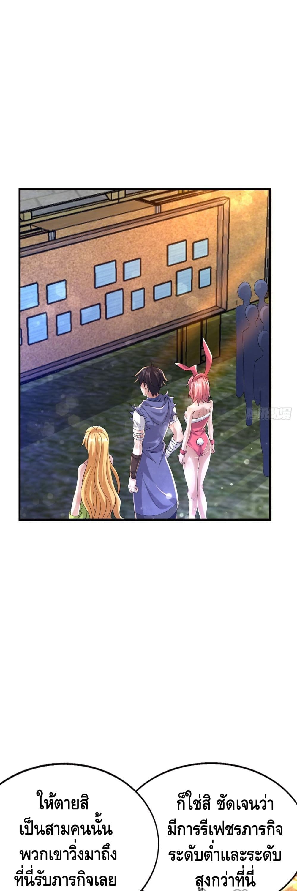 Double Row At The Start ตอนที่ 63 (2)