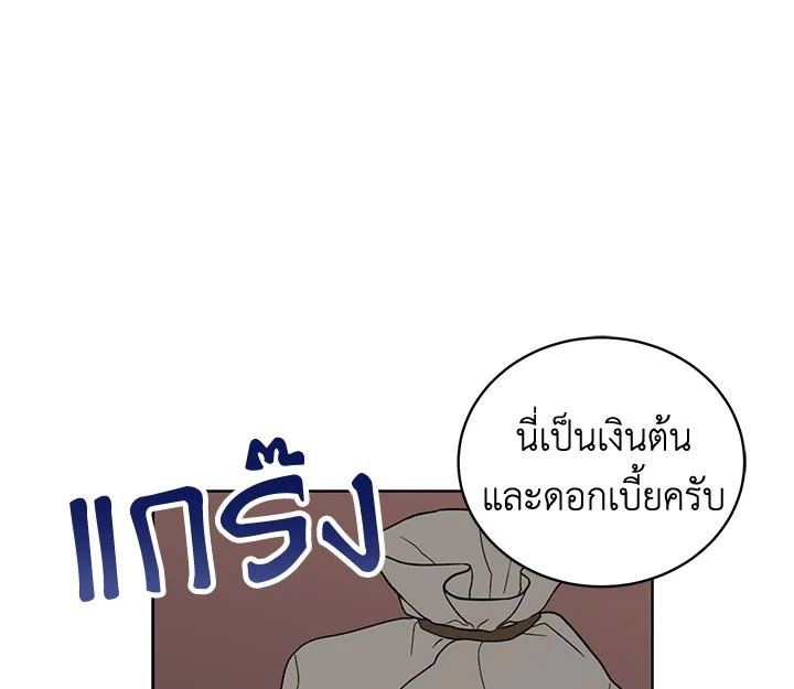 The Viridescent Crown 12 030