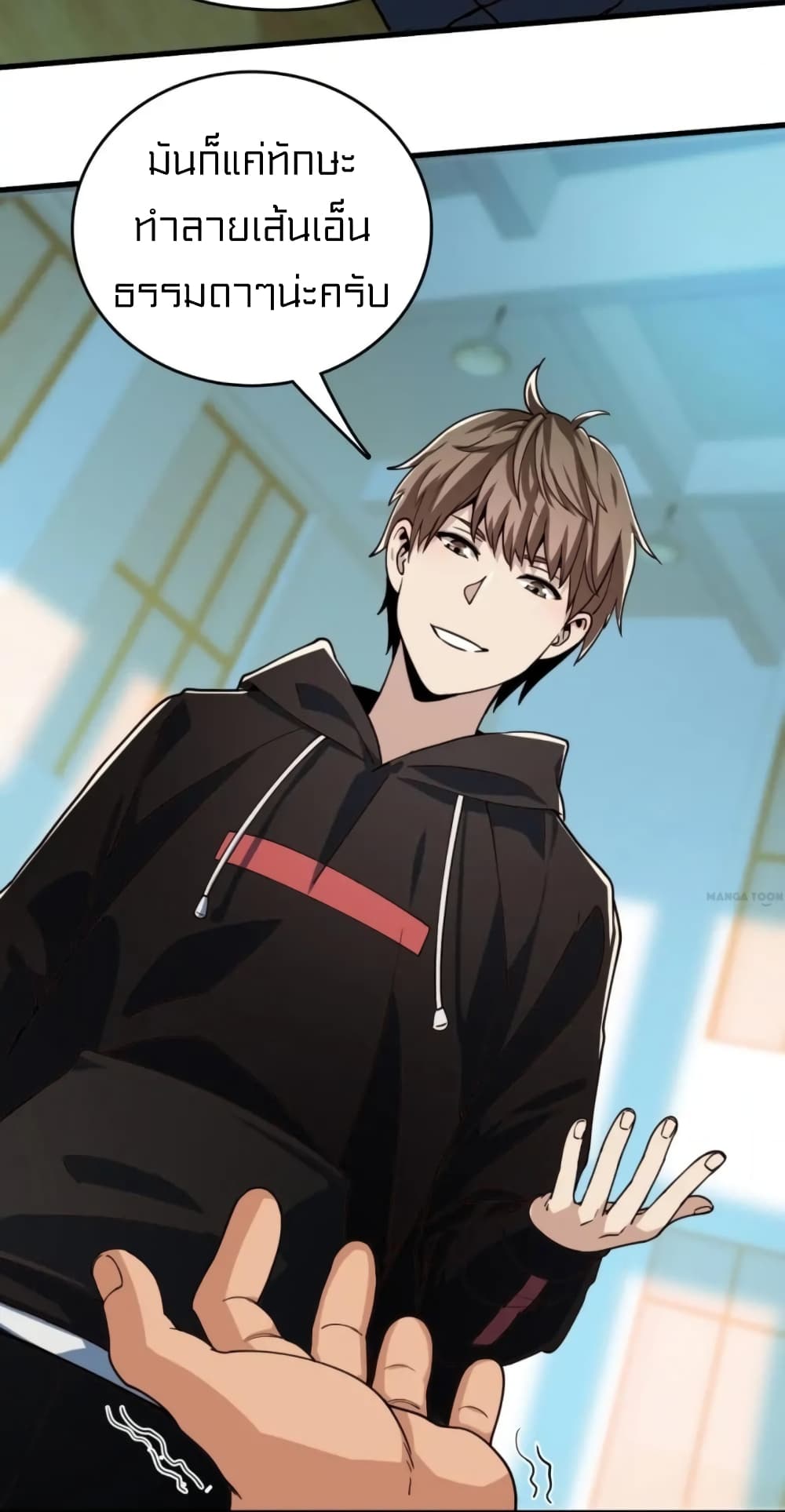 Rebirth of Legendary Doctor ตอนที่ 25 (54)