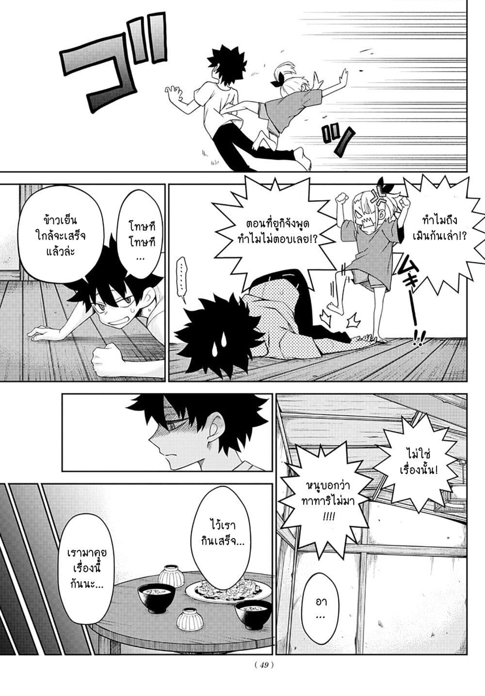 Tatari ตอนที่ 1 (34)