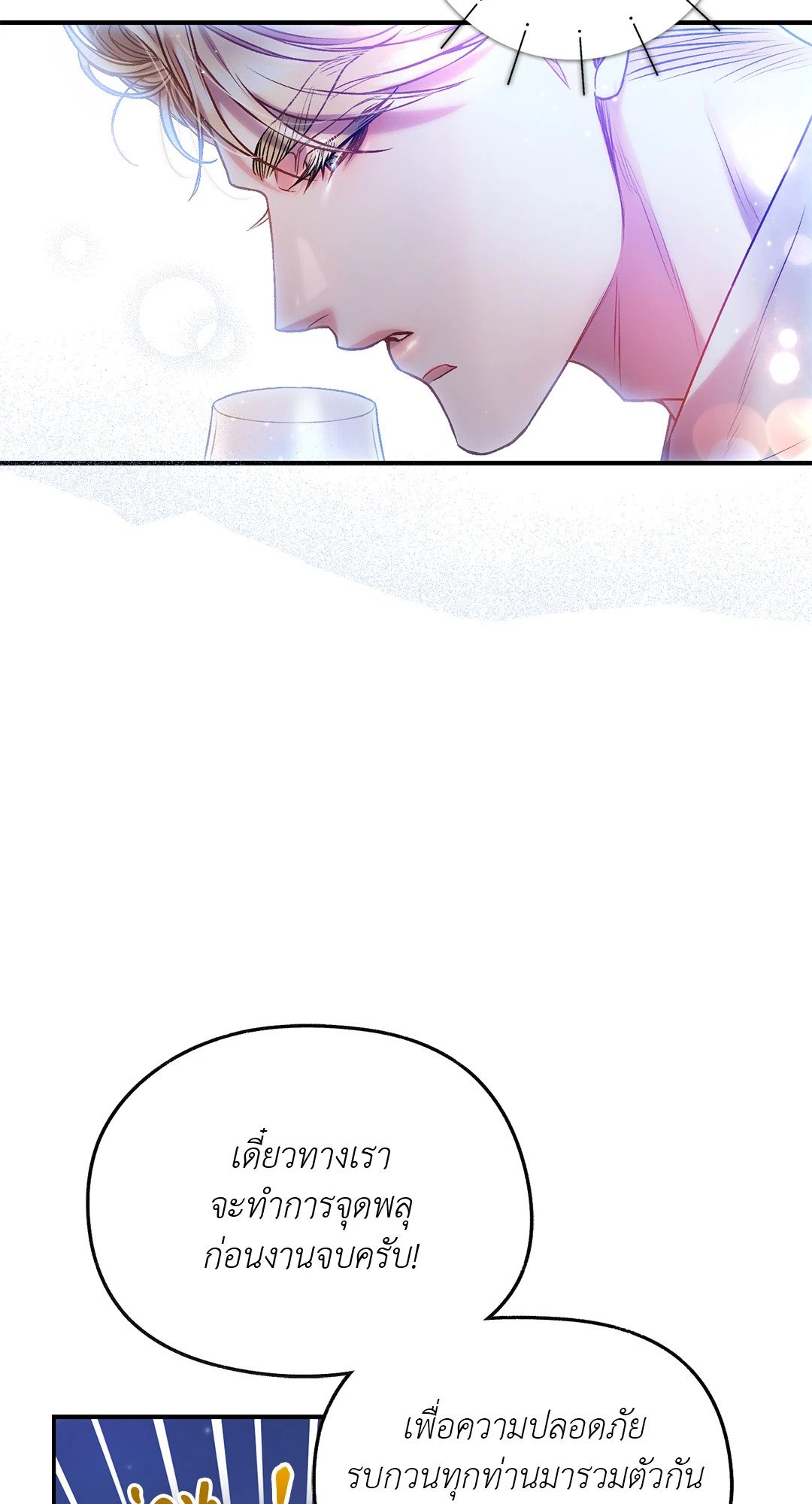 Sugar Rain 22 61